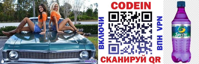 hydra tor  Троицк  Codein Purple Drank 