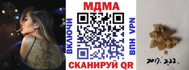 MDMA кристаллы  mega   Троицк  продажа наркотиков 