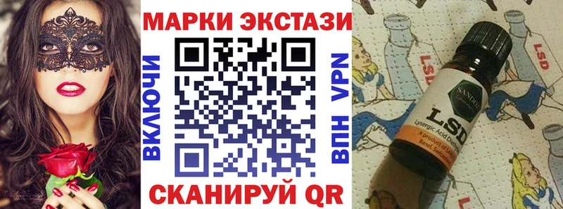 Марки 25I-NBOMe 1,5мг  Троицк 