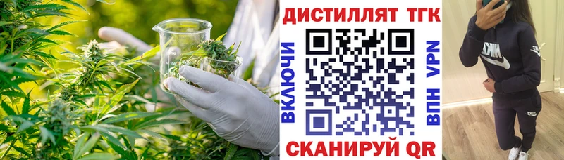 Дистиллят ТГК жижа  продажа наркотиков  Троицк 